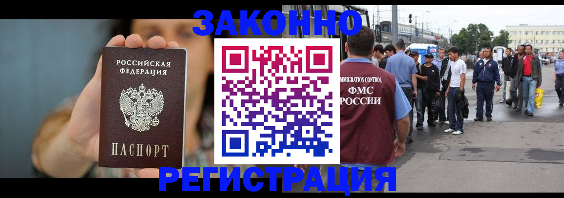 регистрация в Салавате