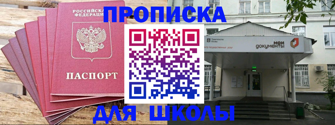 временная регистрация поиск в Салавате