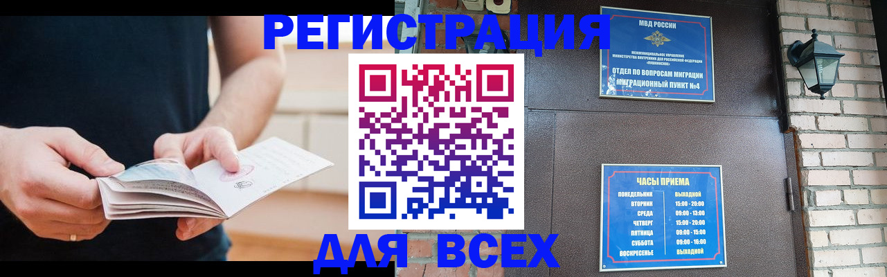 временная регистрация адрес в Салавате